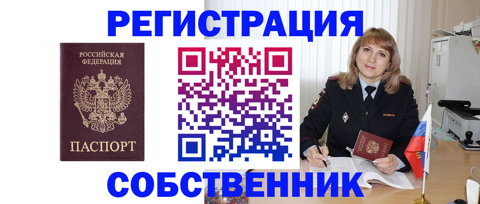 прописка поиск в Юрюзани